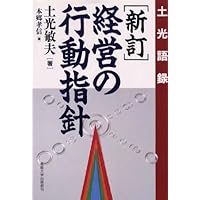 【中古】 孫の二乗の法則 孫正義の成功哲学 新版/ＰＨＰ研究所/板垣英憲 Amazon.co.jp: 孫の二乗の法則 孫正義の成功哲学 (PHP文庫